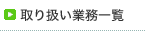 舵Ɩꗗ