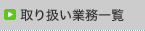 舵Ɩꗗ